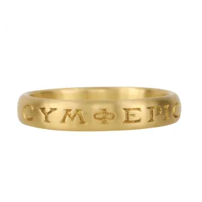 20K Gold Narrow Love Me, It Is To Your Advantage Engraved Ring